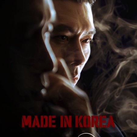 Made in Korea (2025)