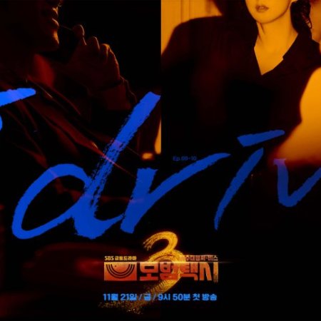 Taxi Driver Season 3 (2025)