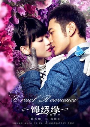 Cruel Romance (2015) poster