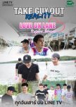 Take Guy Out Reality: Love on Lane