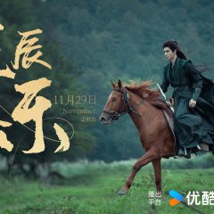 Blood River Chinese Drama photo