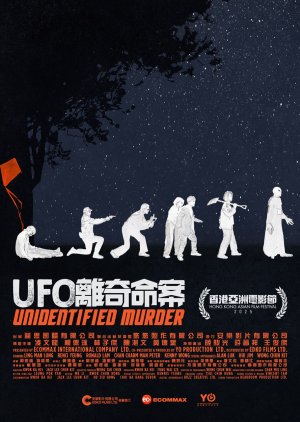 Unidentified Murder (2025) poster