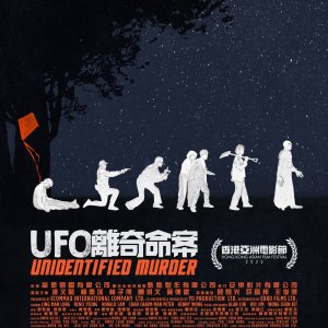 Unidentified Murder (2025)