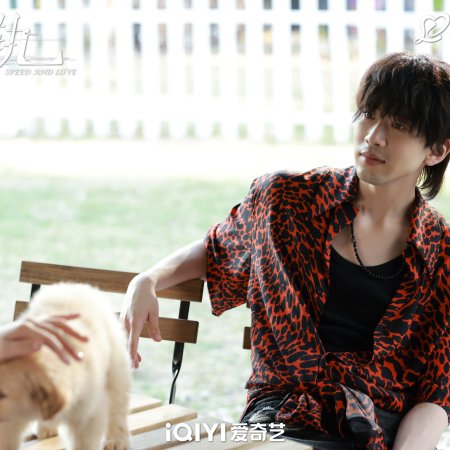 Speed and Love (2025)