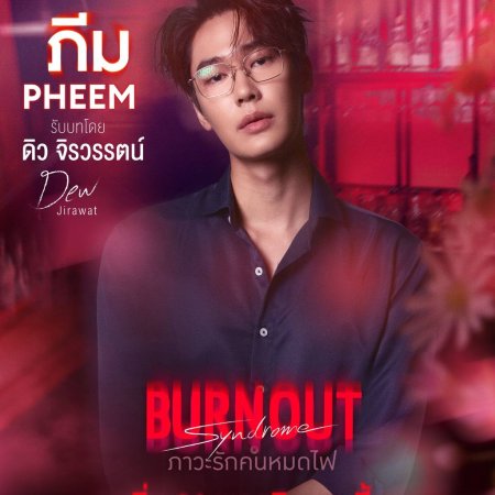 Burnout Syndrome (2025)