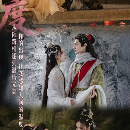 Whispers of Fate (2025)