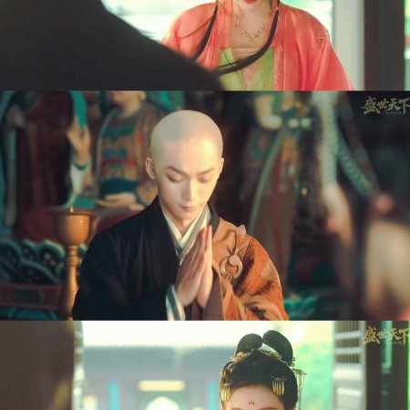 Road to Empress (2025)