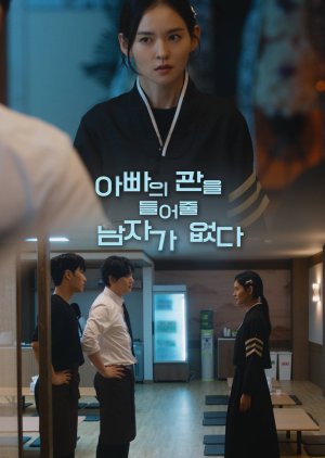 Love Track: My Father's Funeral (2025) poster