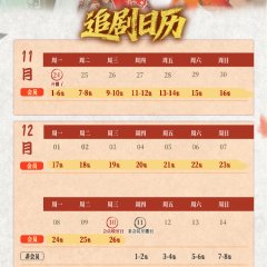 The Palace Gambit Chinese Drama(2025) photo