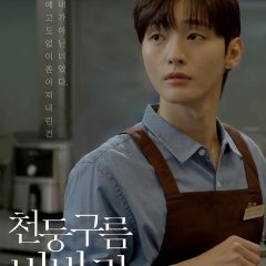 Thundercloud Rainstorm Korean Drama(2025) photo