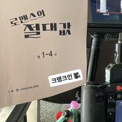 Absolute Value of Romance Korean Drama(0000) photo