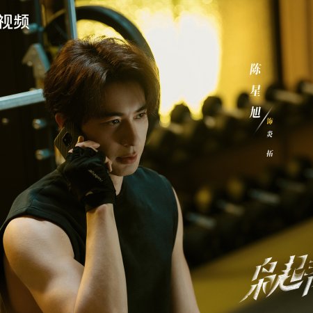 Love on the Turquoise Land (2025)