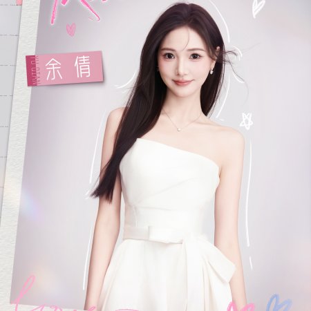 Before Love Begins (2025)