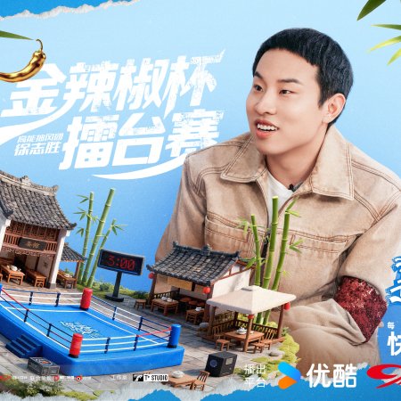 Living in the Air (2025)