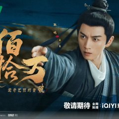 The Ingenious One Season 2 Chinese Drama photo