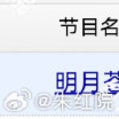 The Boundless Bright Moon Chinese Drama photo