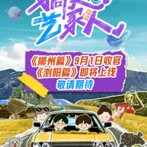 Family Getaway (2025)