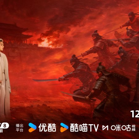 The Vendetta of An (2025)