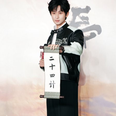 The Vendetta of An (2025)