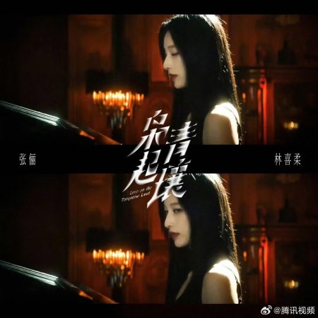 Love on the Turquoise Land (2025)