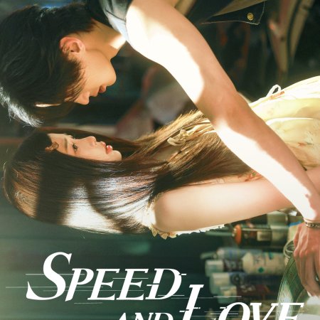 Speed and Love (2025)