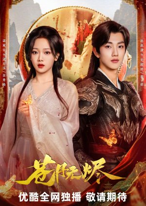 Reborn from the Ashes poster