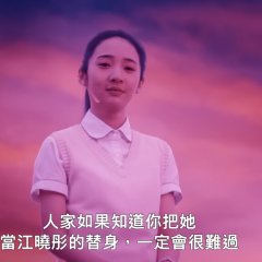 Had I Not Seen the Sun Part 2 Taiwanese Drama(2025) photo