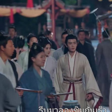 Love and Crown (2025)