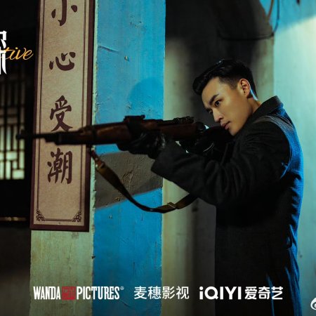 Shadow Detective (2025)