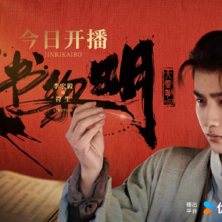 Treasure at Dawn (2025)