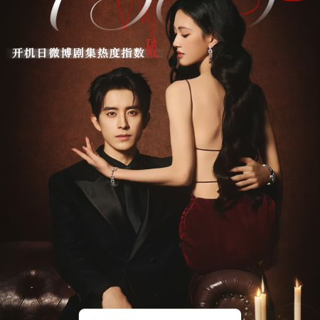 My Queen, My Rules ()