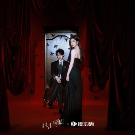 Sniper Butterfly (2025)