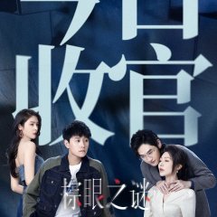 Blemish Flaw Chinese Drama photo
