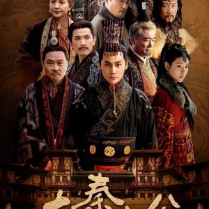 The Rise of the Qin Empire (2025)