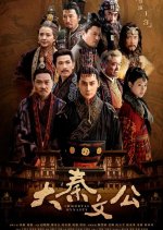 The Rise of the Qin Empire Chinese Drama(2025) photo