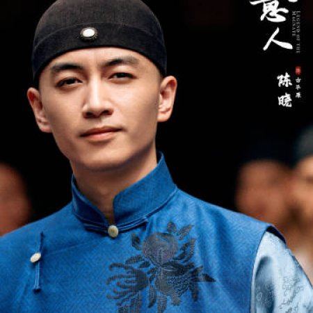 Legend of the Magnate (2025)