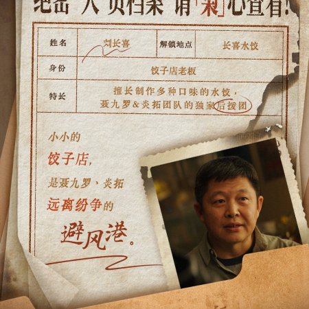 Love on the Turquoise Land (2025)