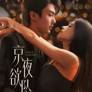 Capital of Falling Hues (2025)