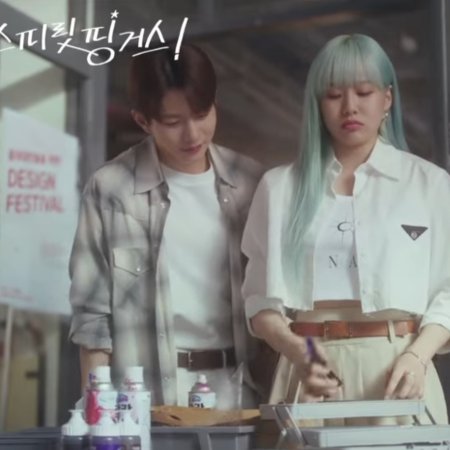 Spirit Fingers (2025)