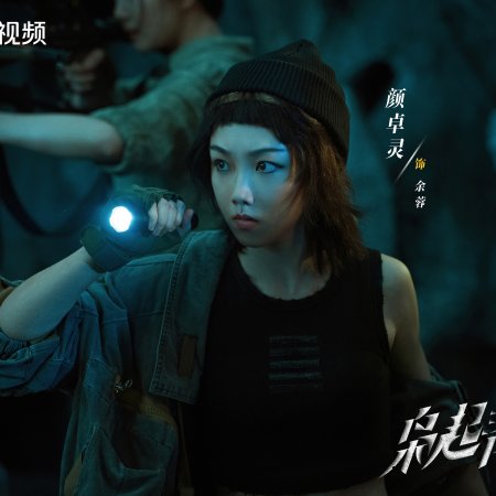 Love on the Turquoise Land (2025)