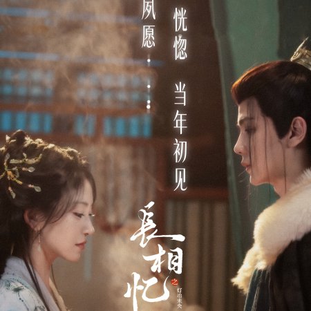 Zhang Xiang Yi Zhi Deng Ye Wei Yang (2025)