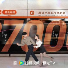 Sniper Butterfly Chinese Drama(2025) photo