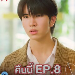 Head 2 Head Thai Drama(2025) photo