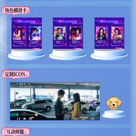 Speed and Love (2025)