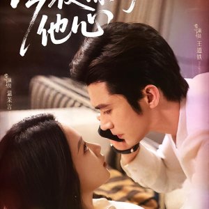 Jin Ye Liao Dong Ta Xin (2025)