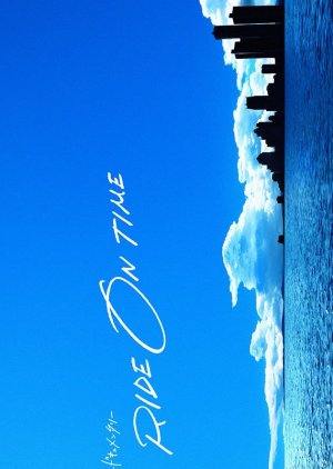 Ride on Time Season 7 (2025) poster