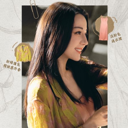 Love on the Turquoise Land (2025)