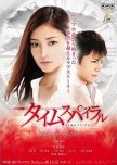 Time Spiral japanese drama review