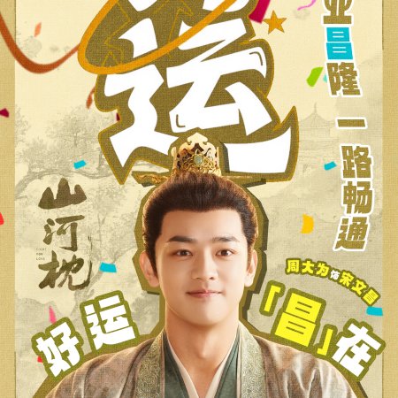 Fight for Love (2025)