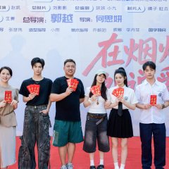 Zai Yan Huo Shen Chu Shuo Ai Ni Chinese Drama(0000) photo